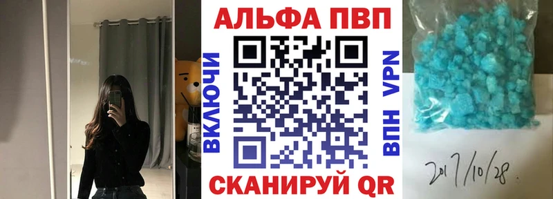 A PVP Crystall Купить Горячеводский