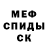 Метамфетамин винт Kola Cumnat