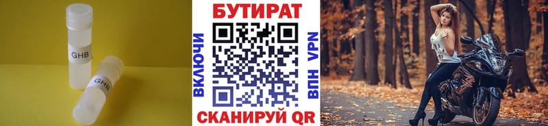 Купить закладки  Горячеводский  БУТИРАТ 99% 
