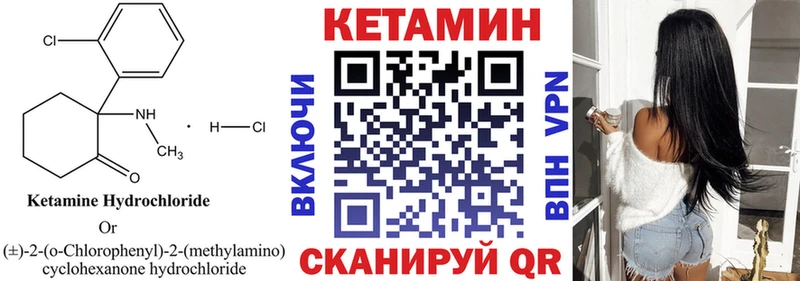 КЕТАМИН ketamine  Купить где  Горячеводский 