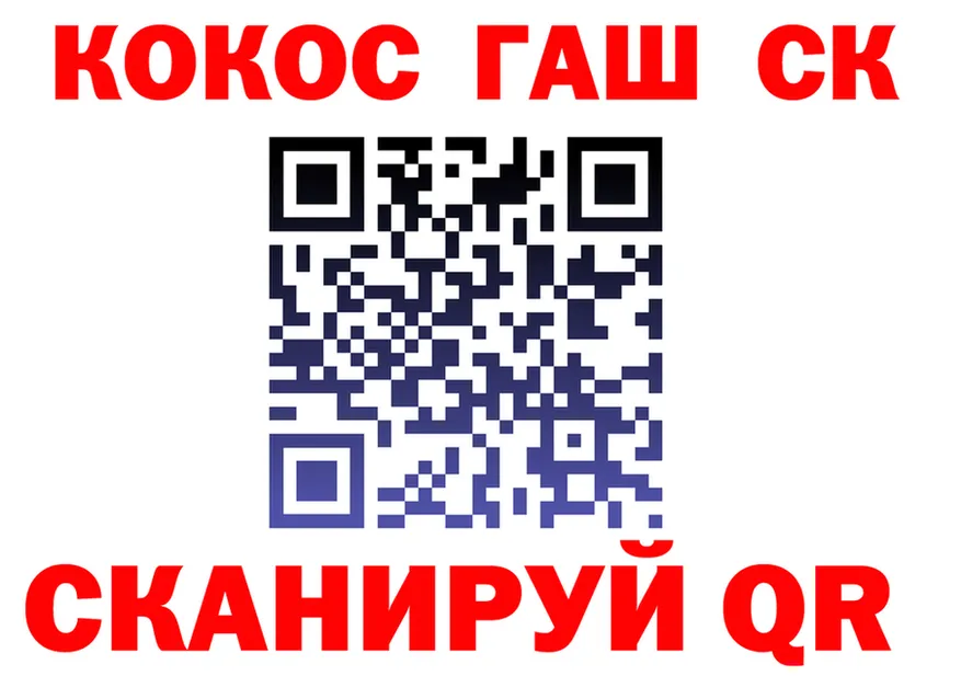Где найти наркотики? это клад Горячеводский
