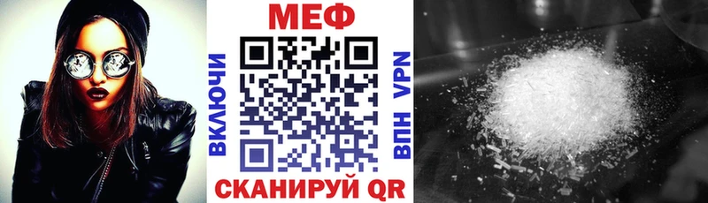 МЯУ-МЯУ mephedrone  Купить  Горячеводский 