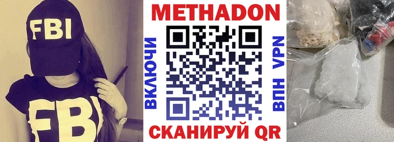 МЕТАДОН VHQ  Купить  Горячеводский 